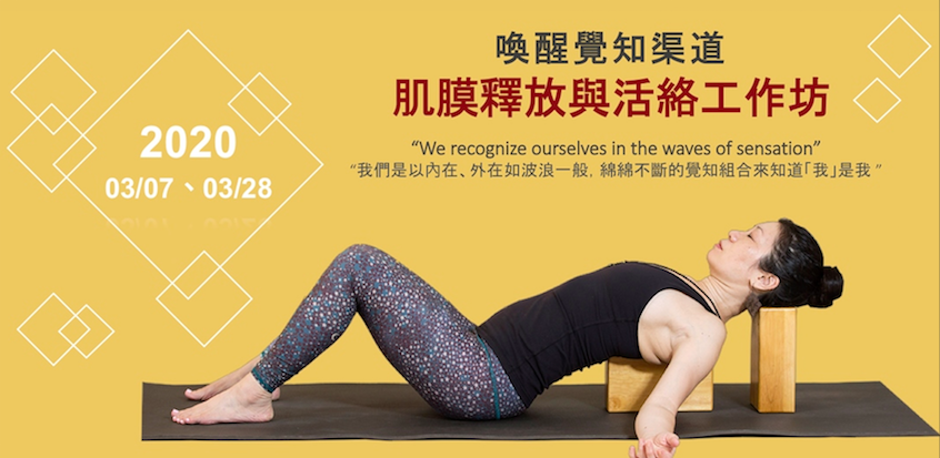 Radiant Prāṇa –夏日瑜伽靜修營 Summer Yoga Retreatwith Rachel